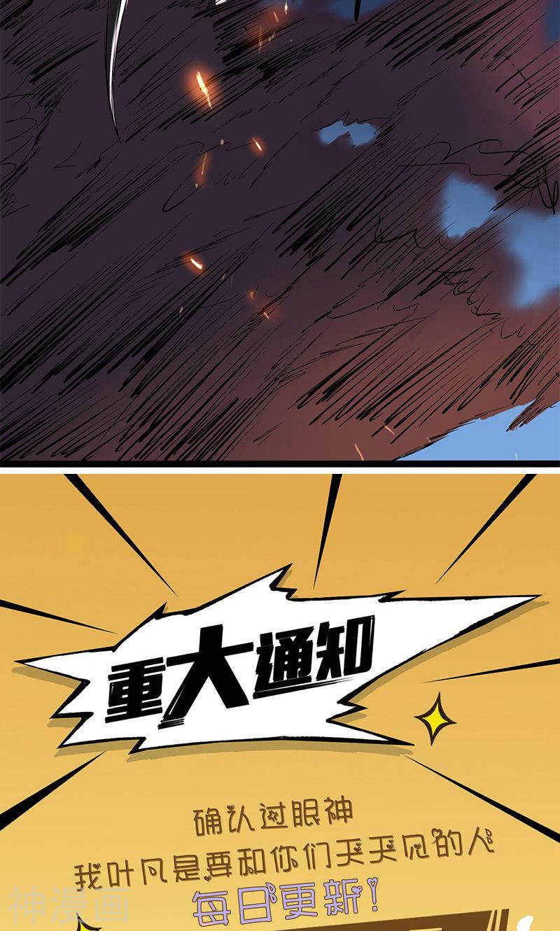 地府我开的第46话 妖犬(47P)