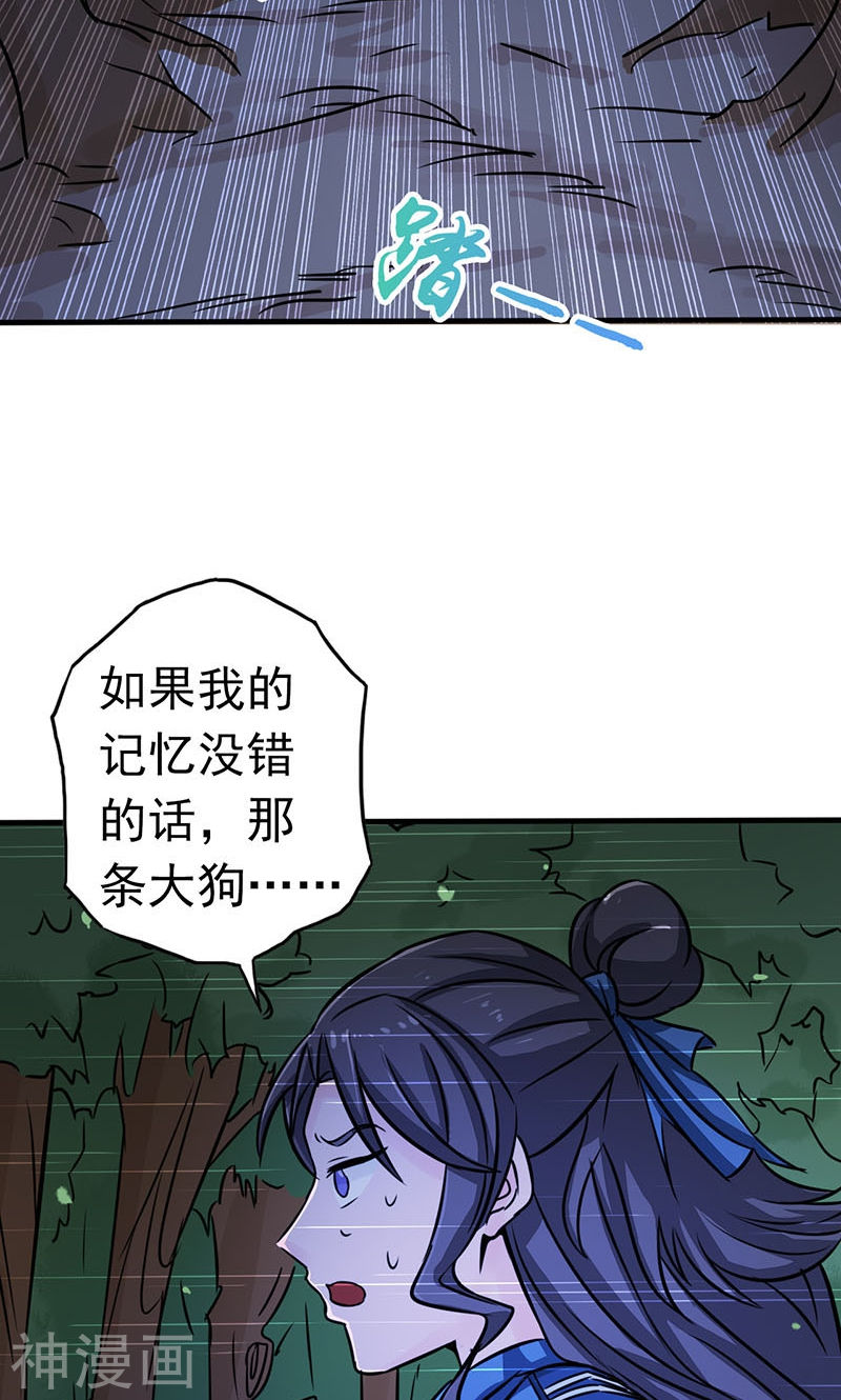 地府我开的第47话 鏖战(45P)