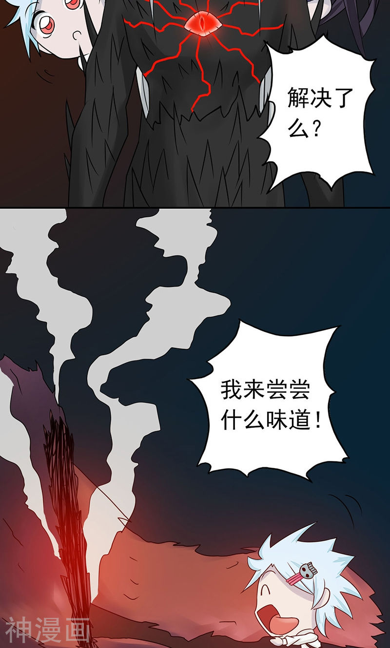 地府我开的第47话 鏖战(45P)