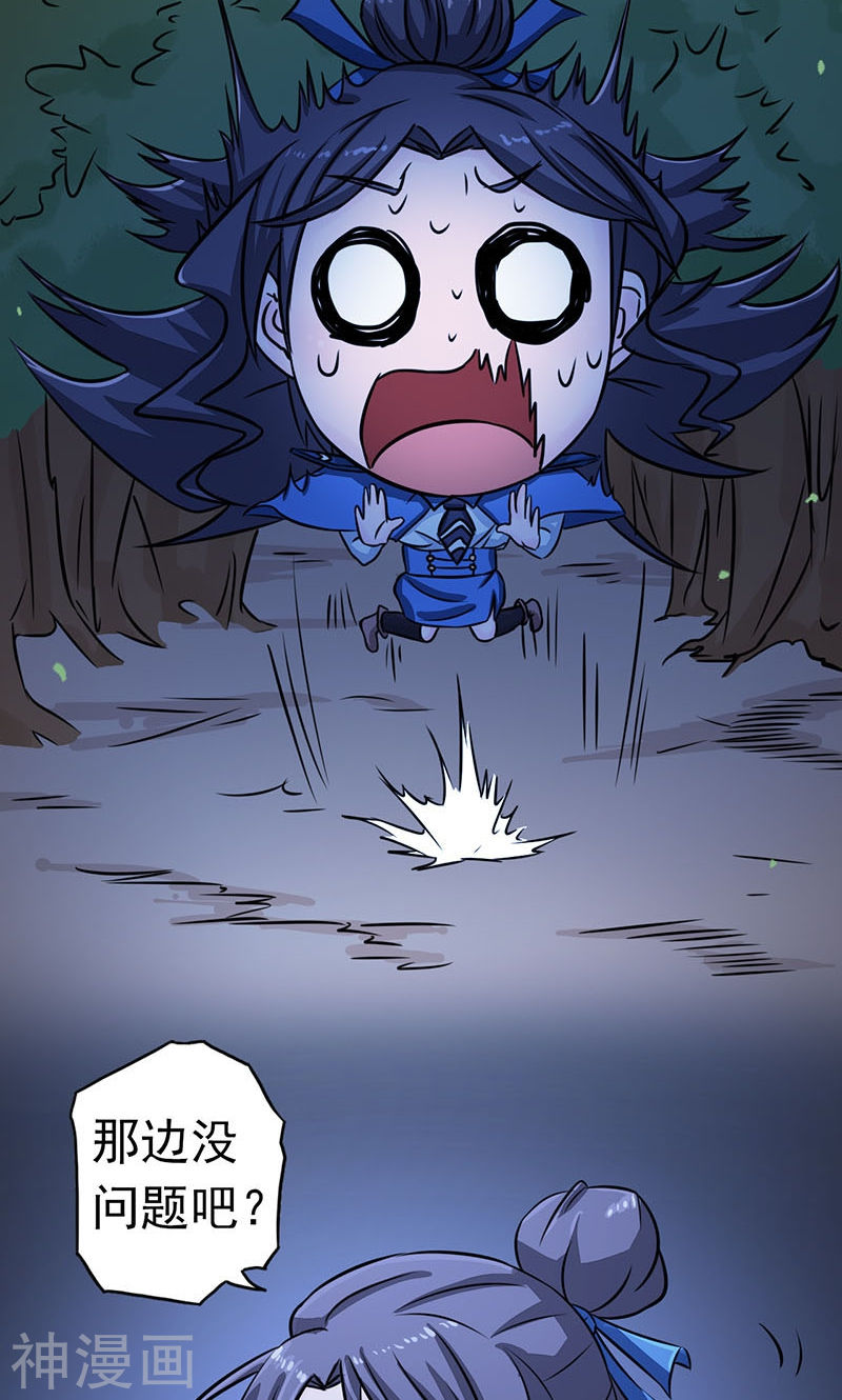 地府我开的第47话 鏖战(45P)