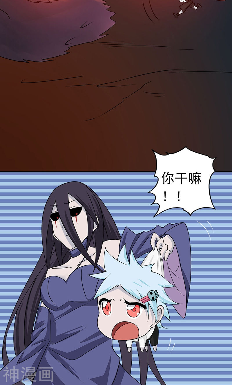 地府我开的第47话 鏖战(45P)