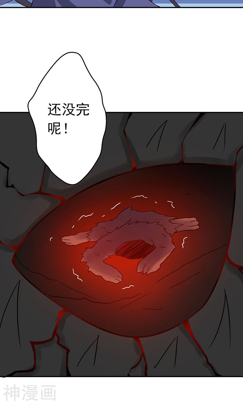 地府我开的第47话 鏖战(45P)