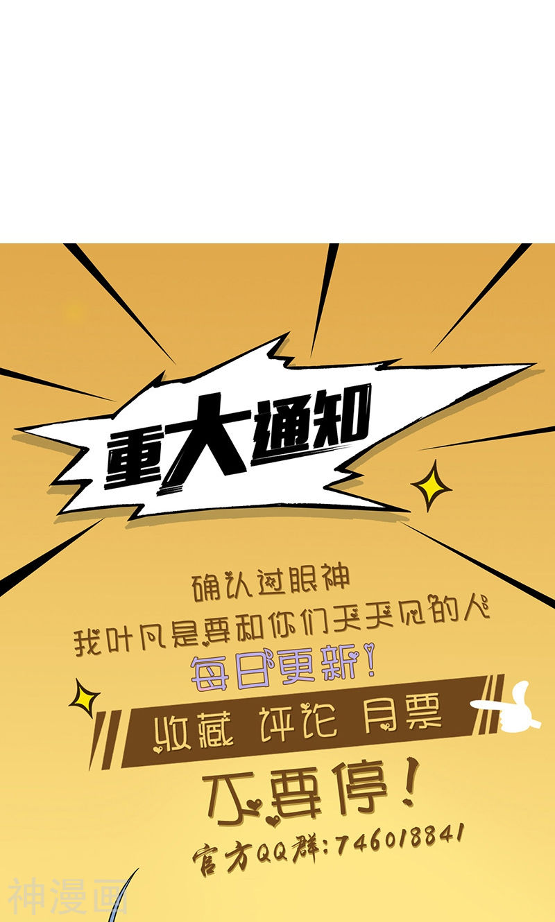 地府我开的第47话 鏖战(45P)