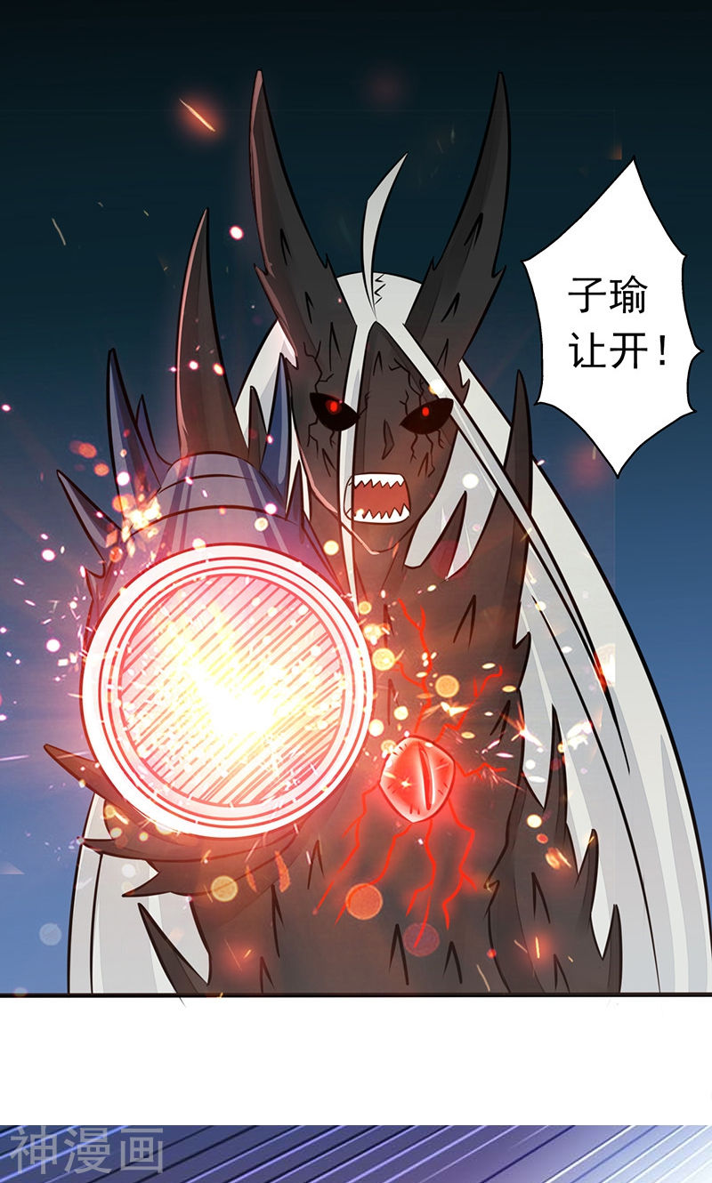 地府我开的第48话 怨气(50P)