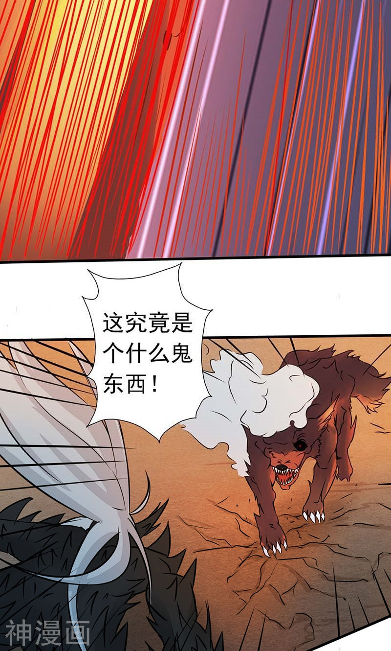 地府我开的第48话 怨气(50P)