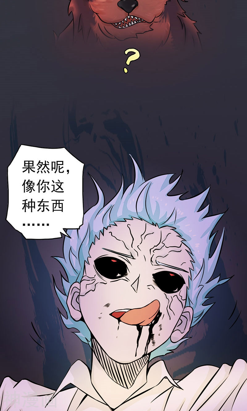 地府我开的第48话 怨气(50P)