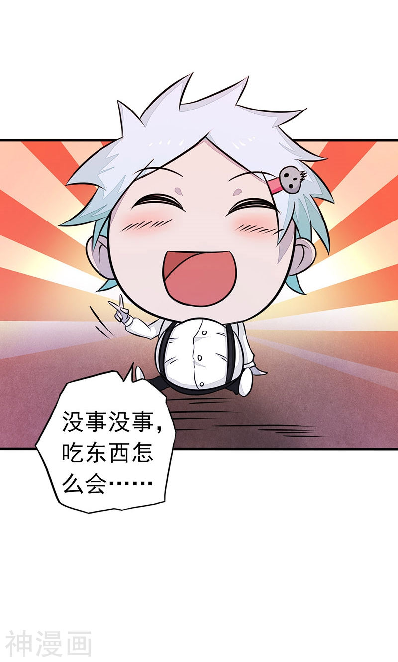 地府我开的第48话 怨气(50P)