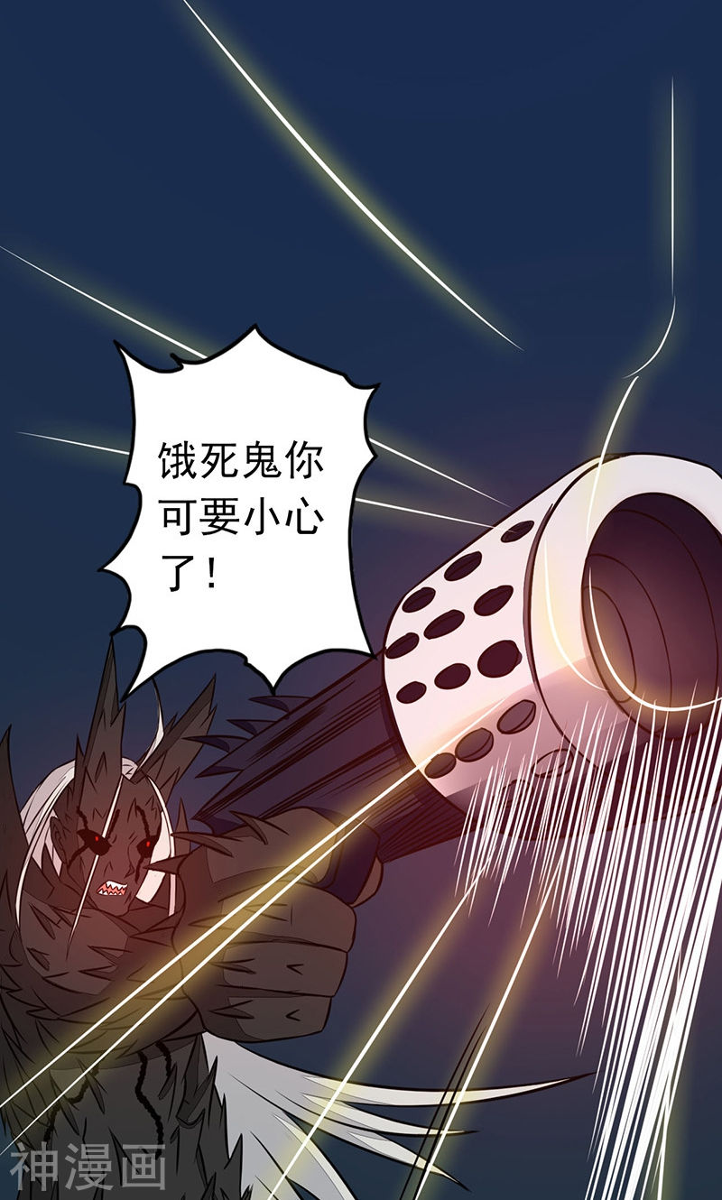 地府我开的第48话 怨气(50P)