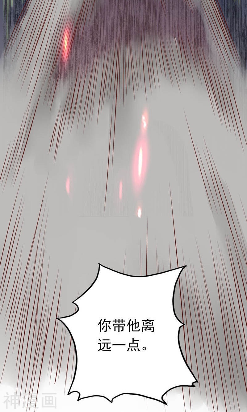 地府我开的第48话 怨气(50P)