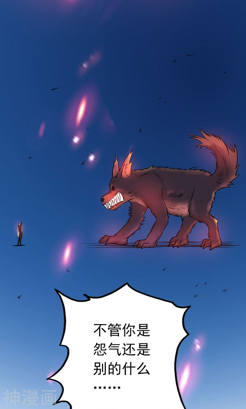 地府我开的第48话 怨气(50P)