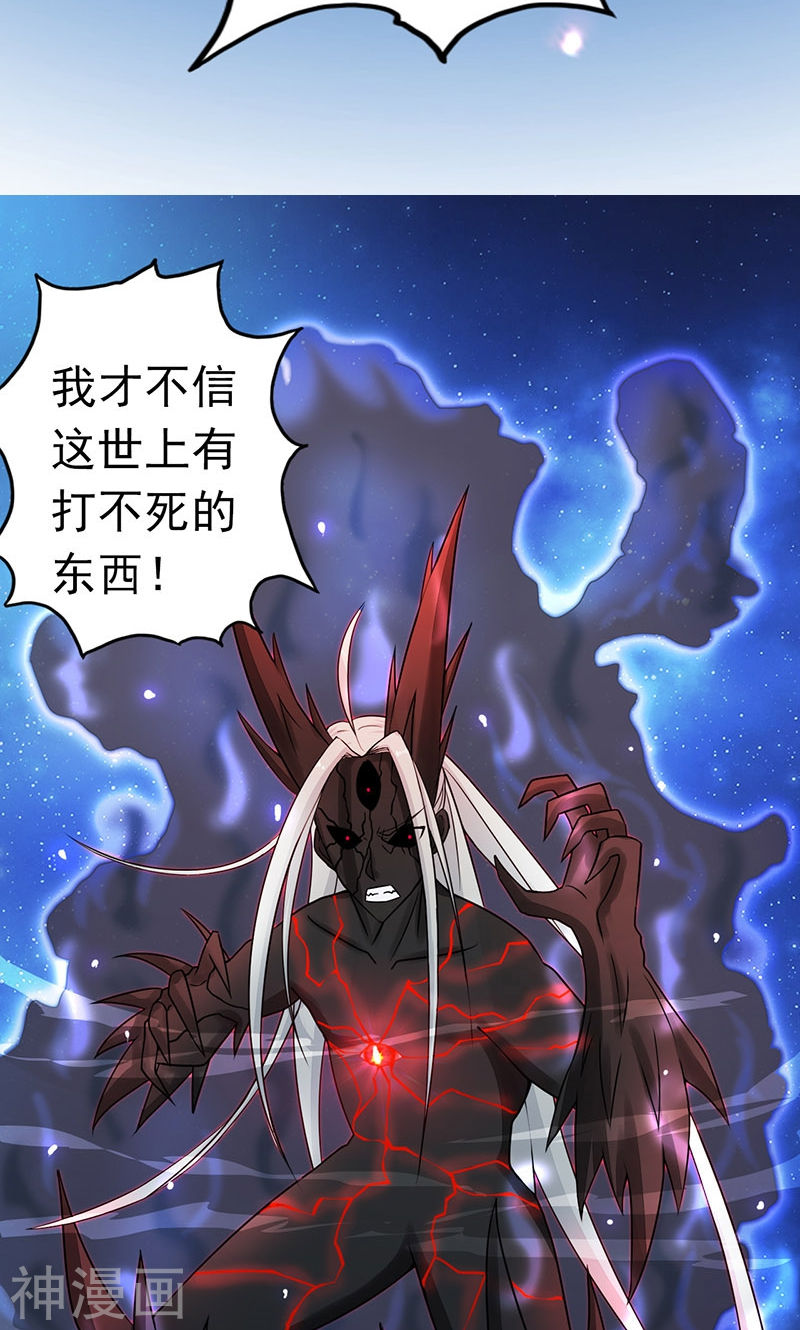 地府我开的第48话 怨气(50P)