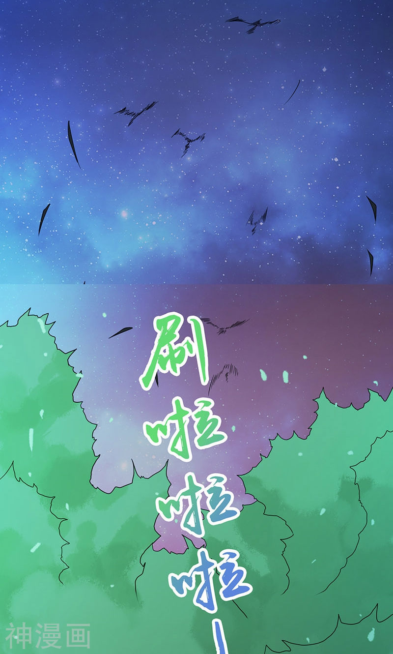 地府我开的第48话 怨气(50P)