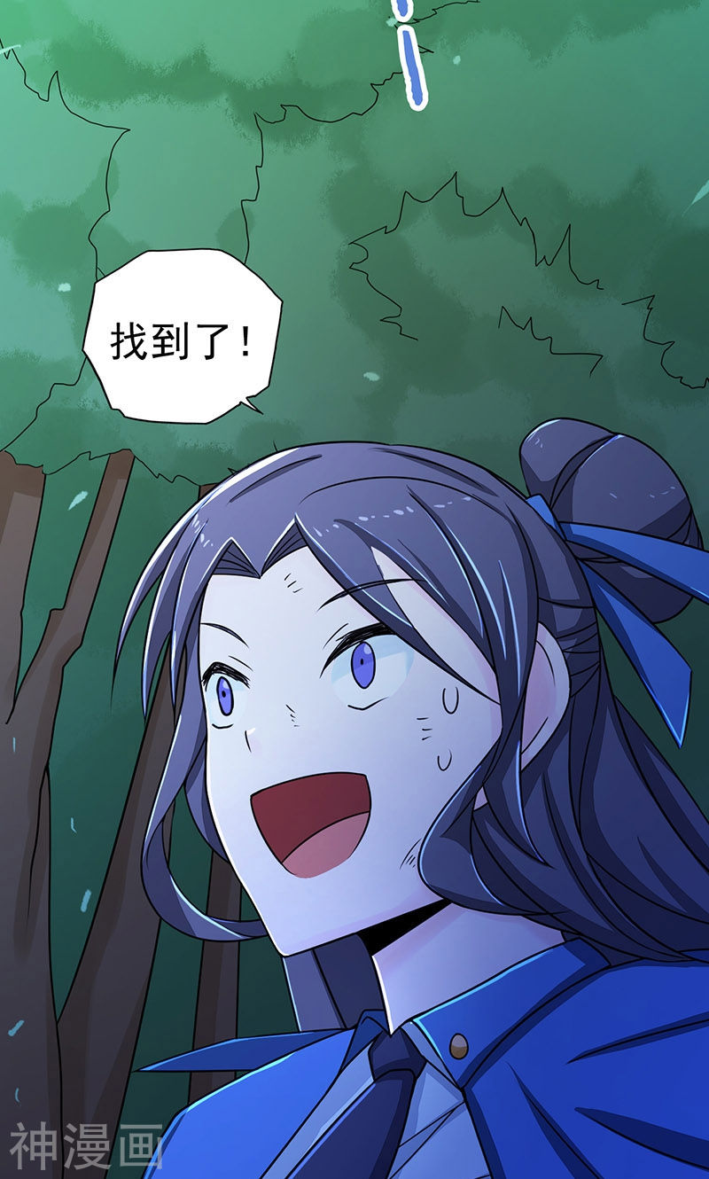 地府我开的第48话 怨气(50P)