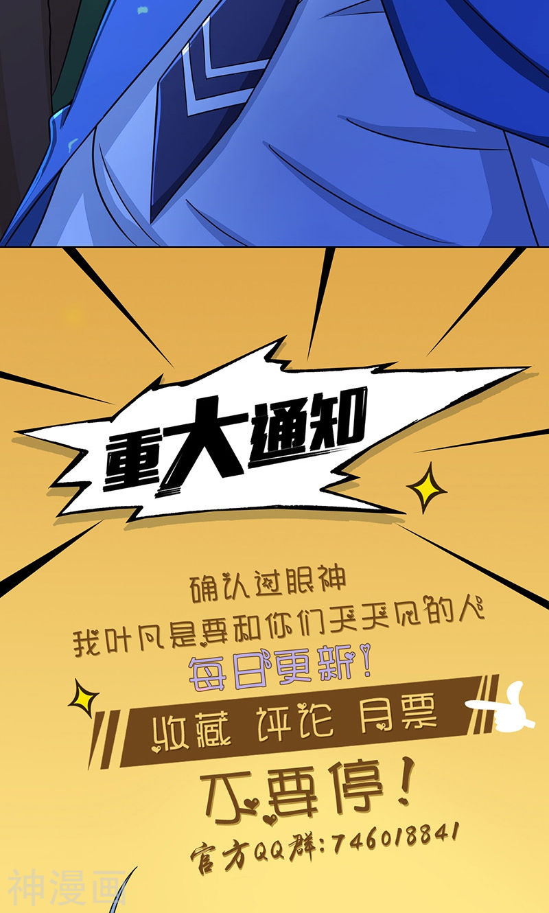 地府我开的第48话 怨气(50P)