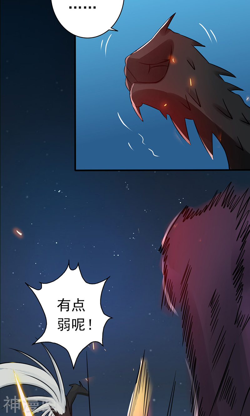 地府我开的第49话 神龛(45P)