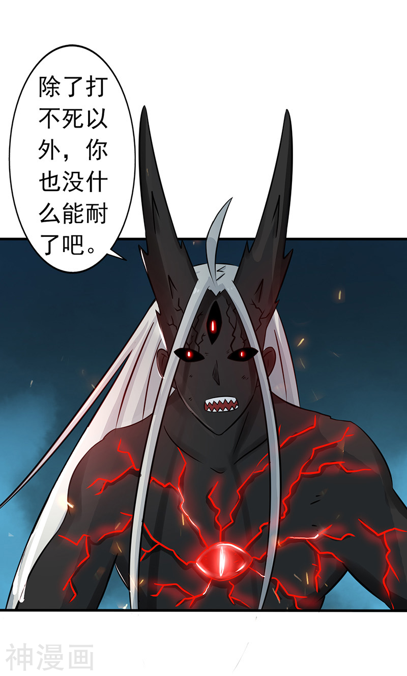 地府我开的第49话 神龛(45P)