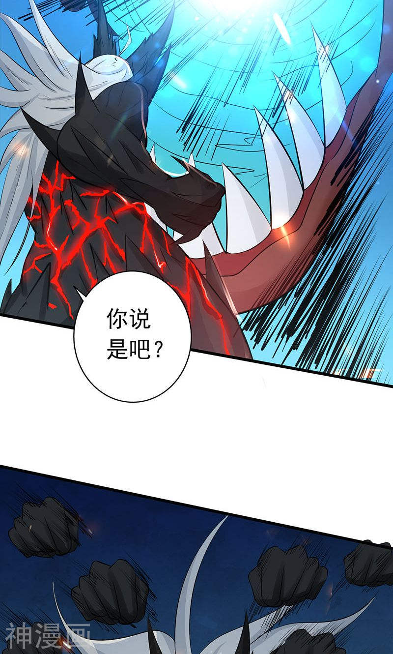 地府我开的第49话 神龛(45P)