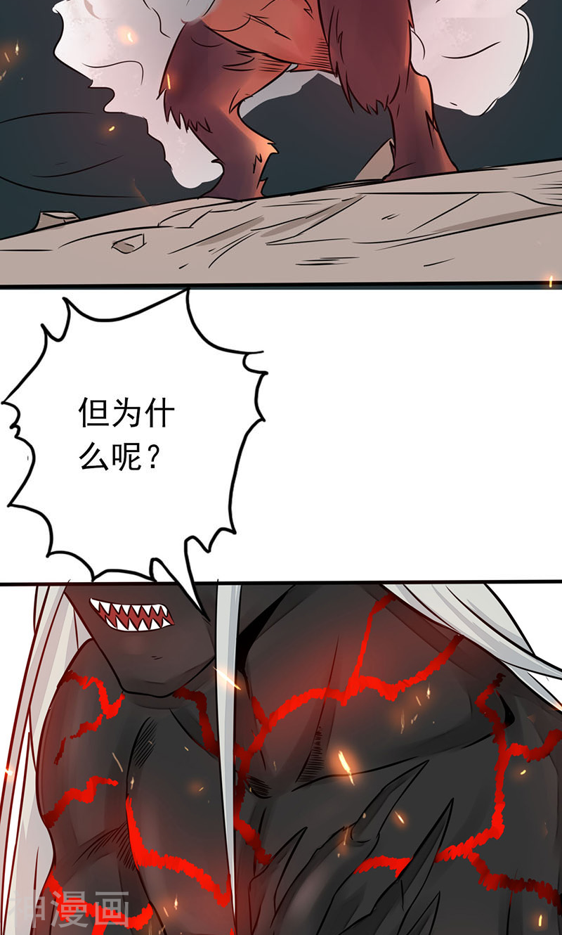 地府我开的第49话 神龛(45P)