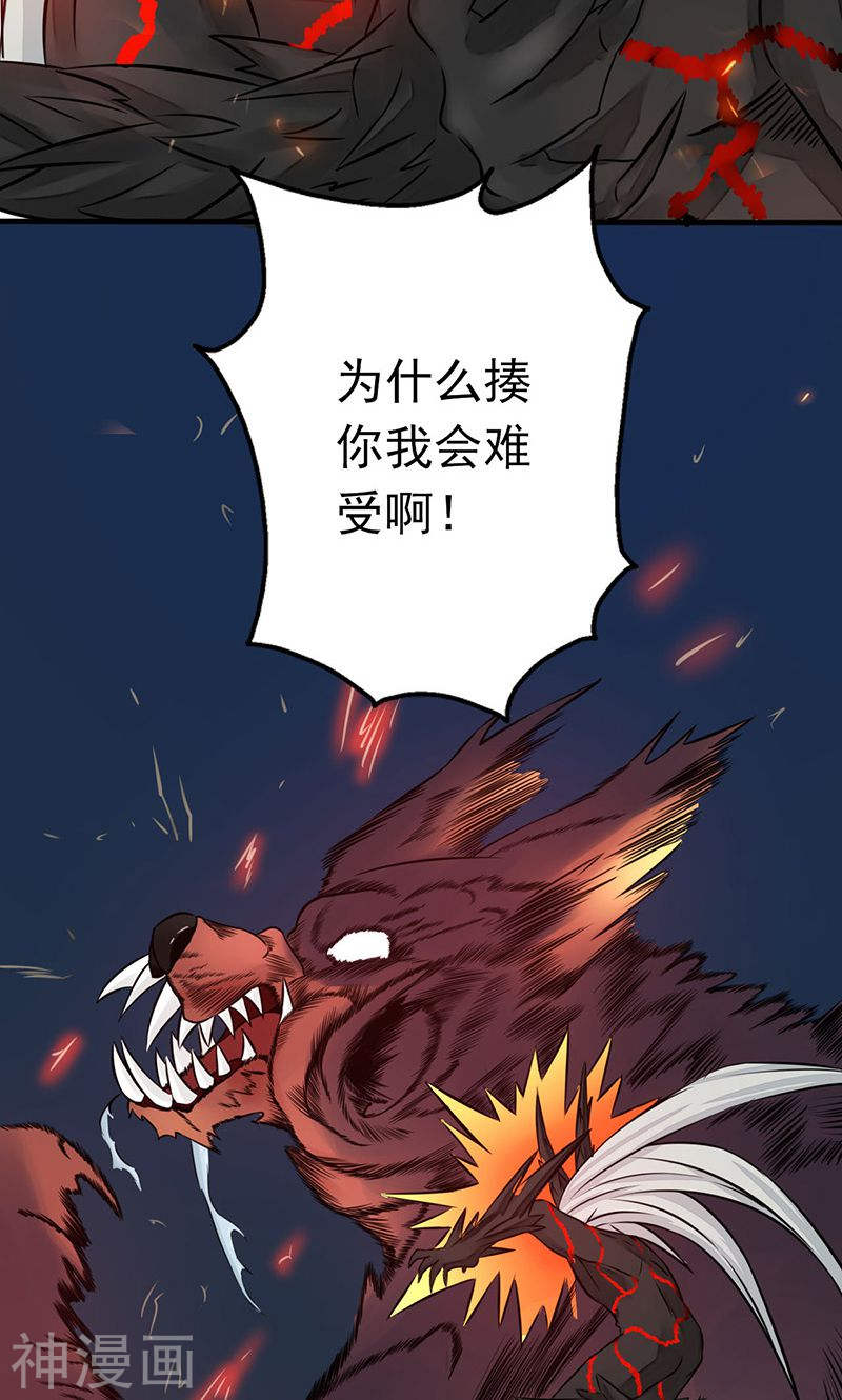 地府我开的第49话 神龛(45P)