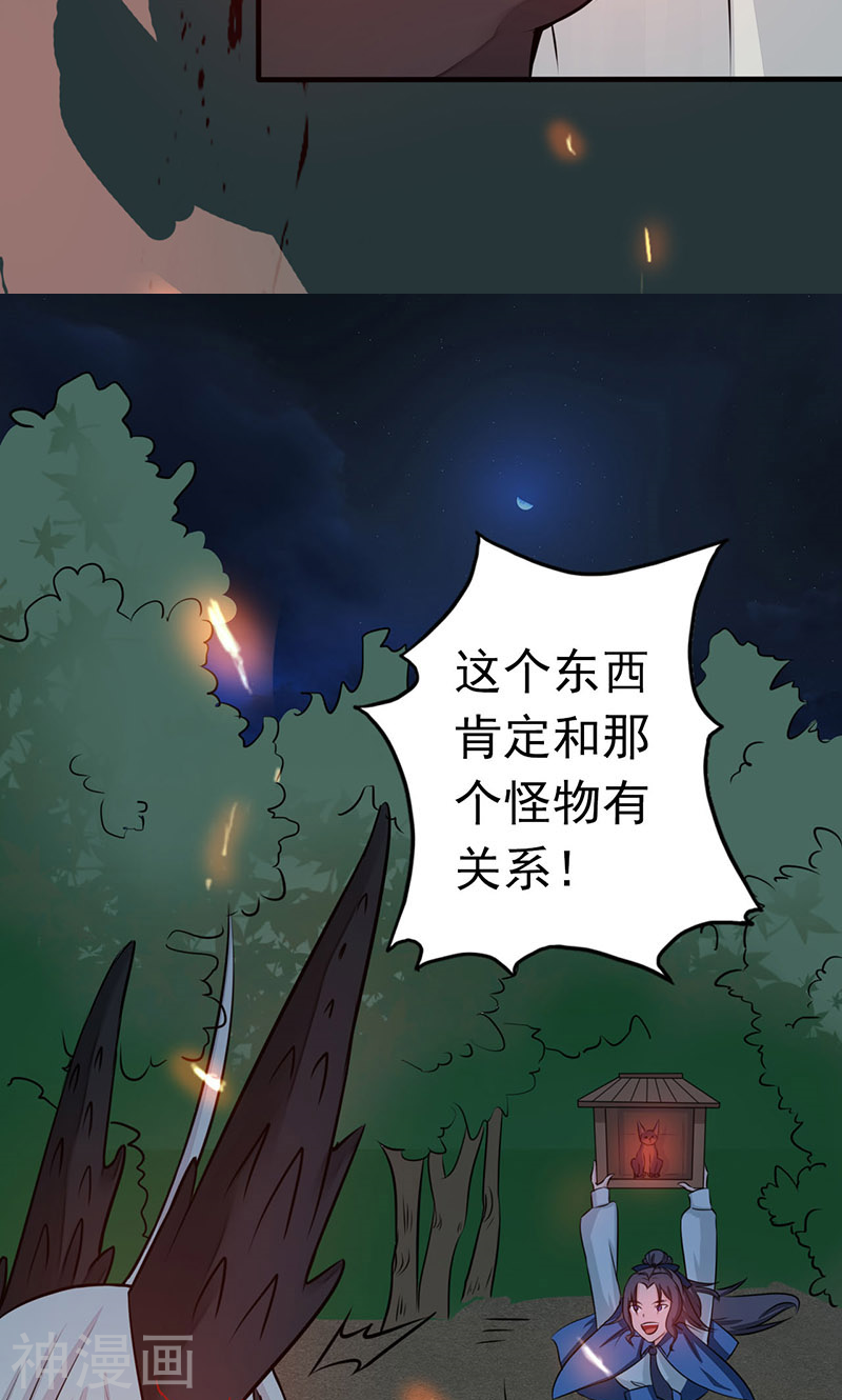 地府我开的第49话 神龛(45P)