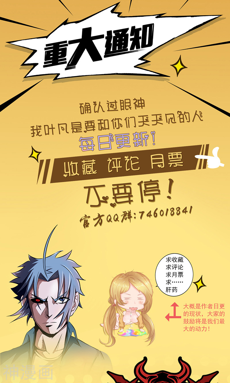 地府我开的第49话 神龛(45P)
