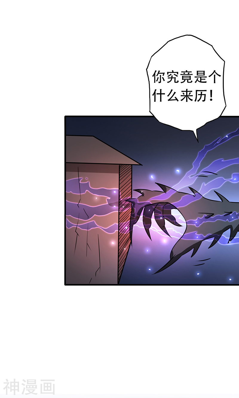 地府我开的第50话 祭司(49P)