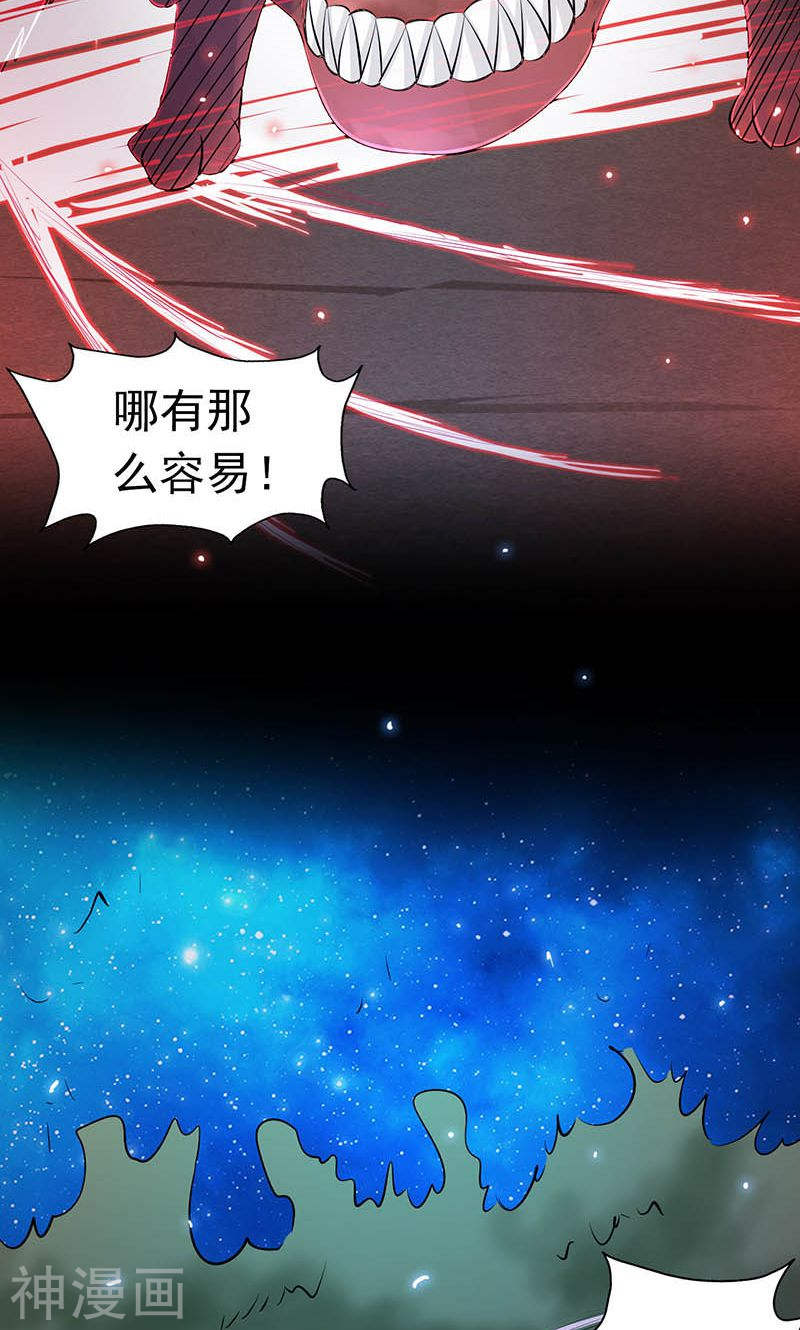 地府我开的第50话 祭司(49P)