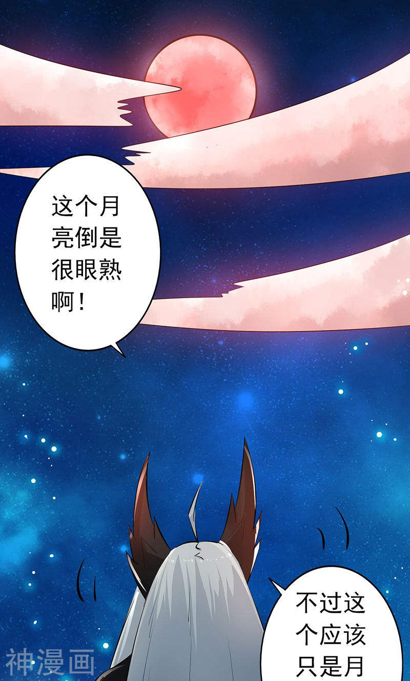 地府我开的第50话 祭司(49P)