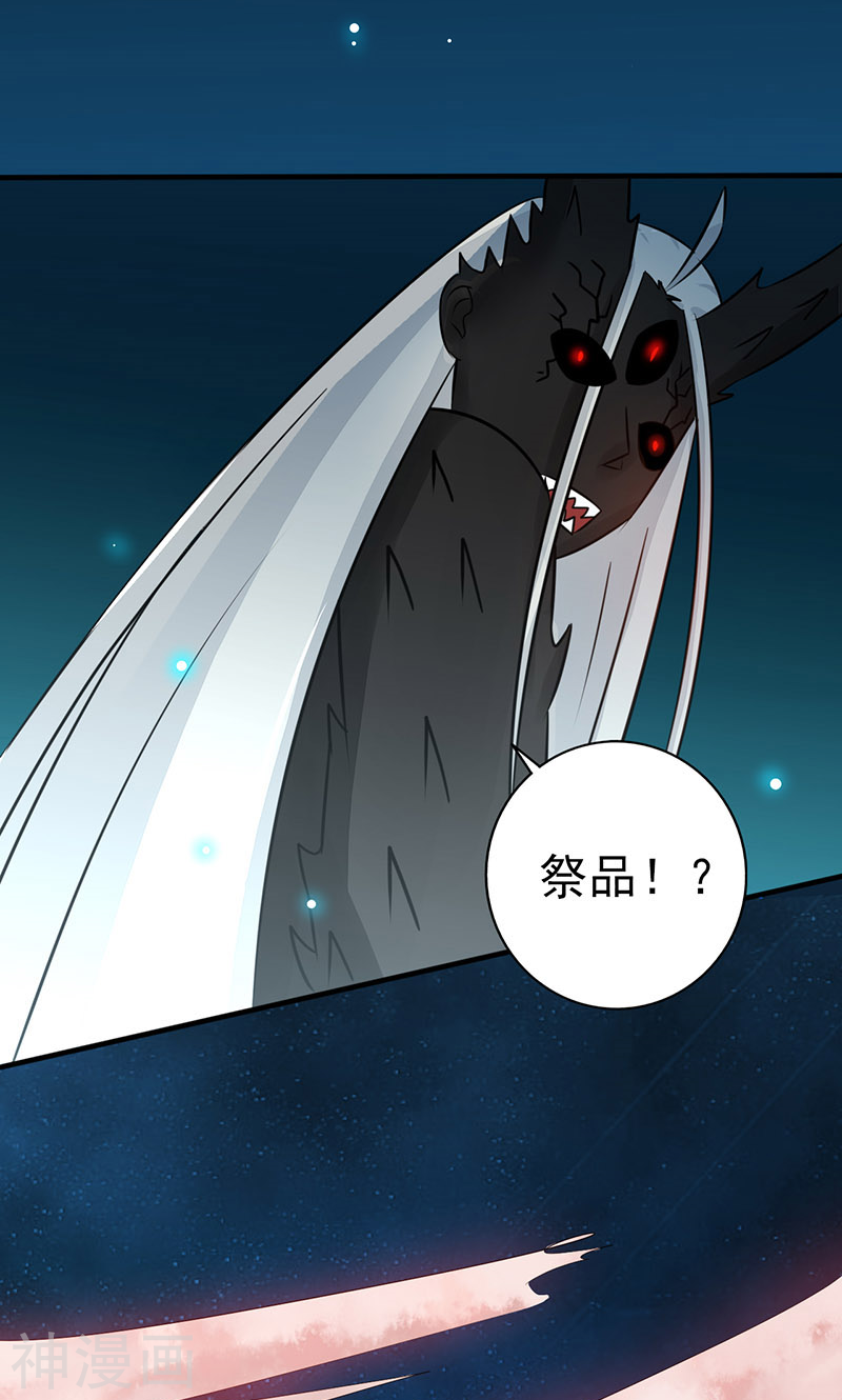 地府我开的第50话 祭司(49P)