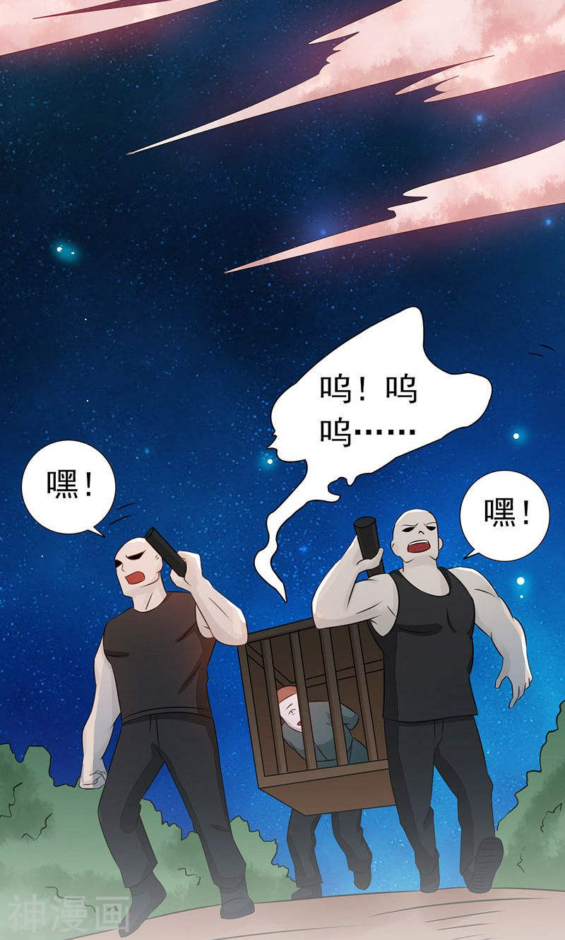 地府我开的第50话 祭司(49P)