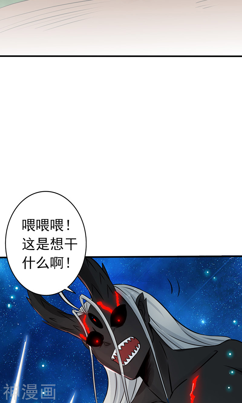 地府我开的第50话 祭司(49P)