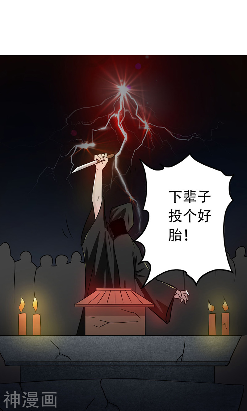 地府我开的第50话 祭司(49P)