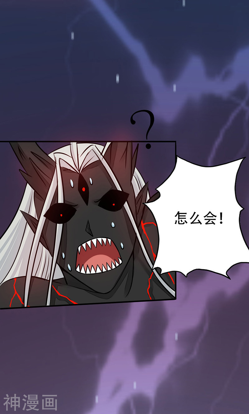 地府我开的第50话 祭司(49P)