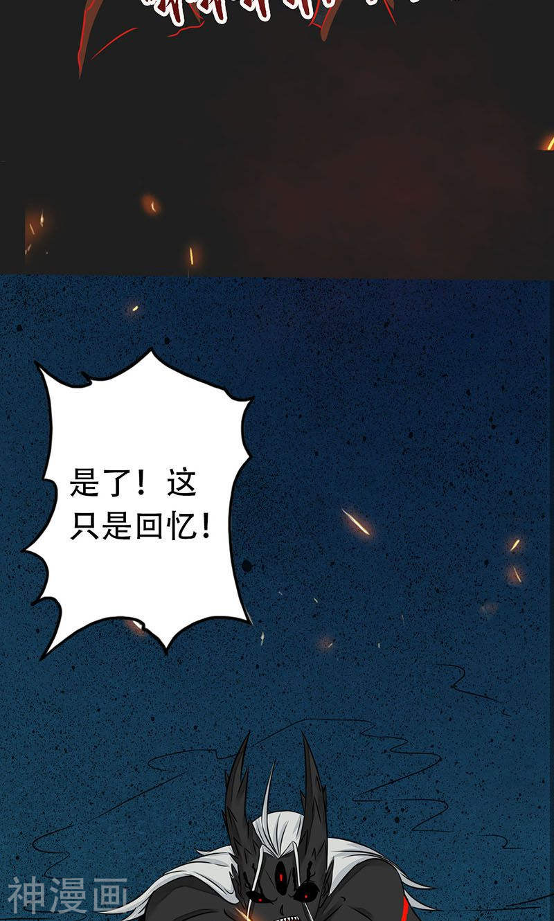 地府我开的第50话 祭司(49P)