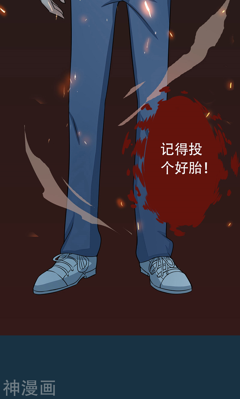 地府我开的第50话 祭司(49P)