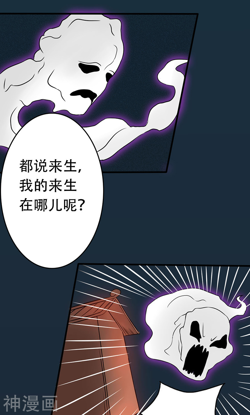 地府我开的第50话 祭司(49P)