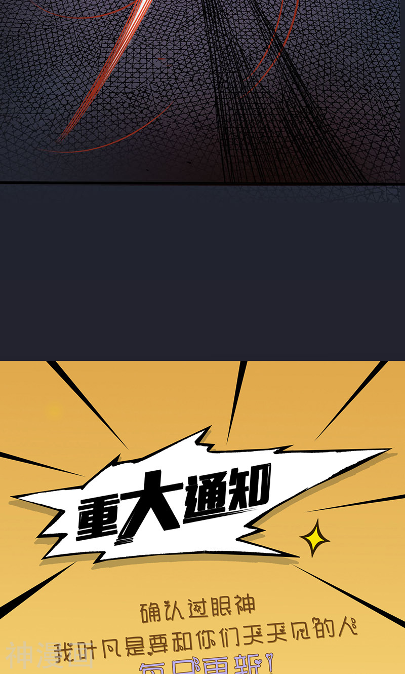 地府我开的第50话 祭司(49P)