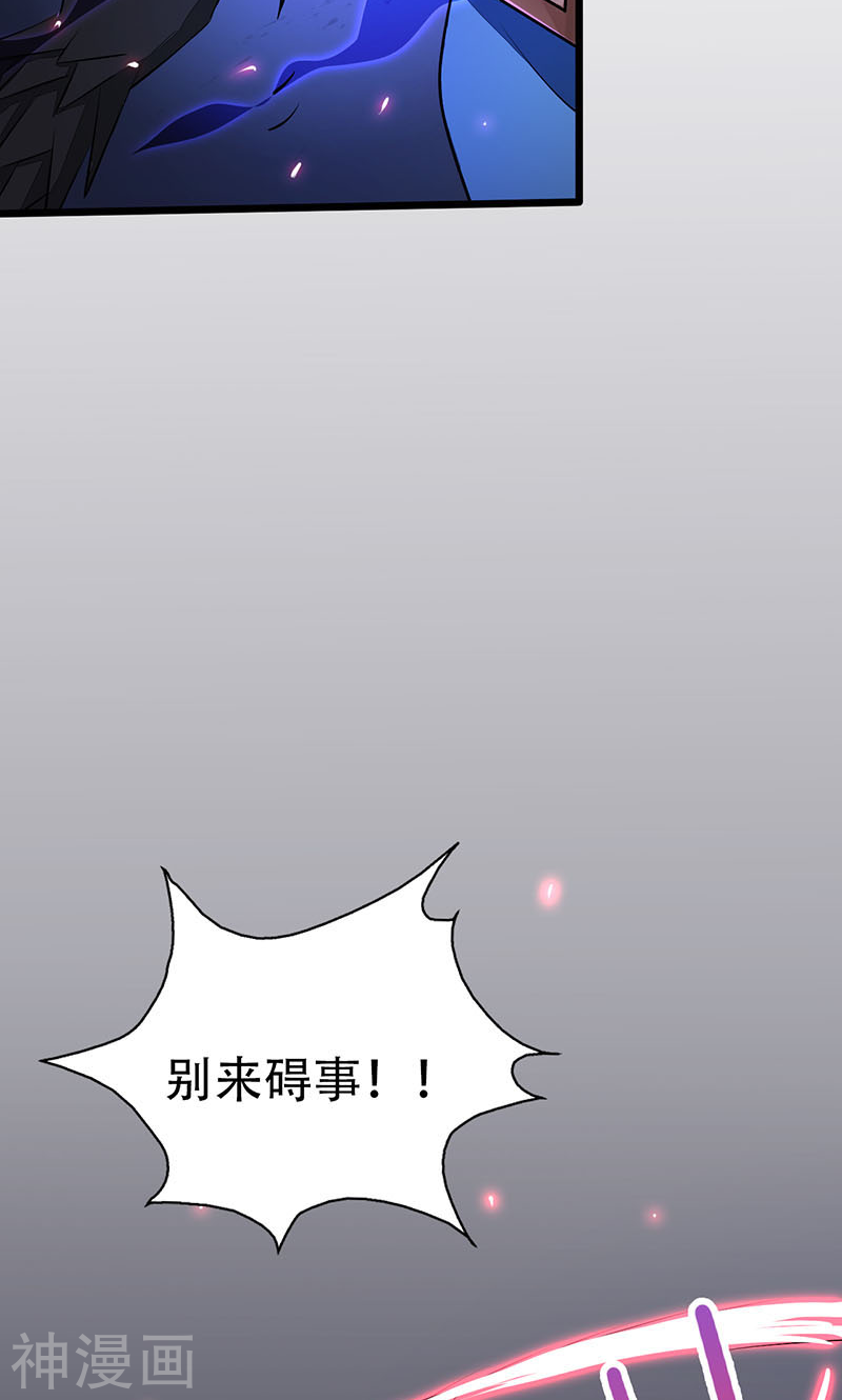 地府我开的第50话 祭司(49P)