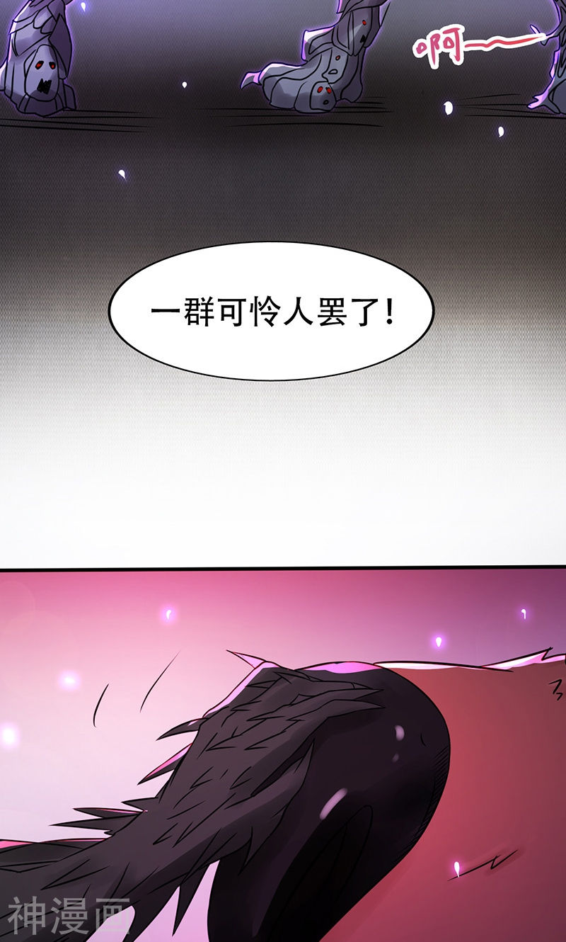 地府我开的第51话 阎君(51P)