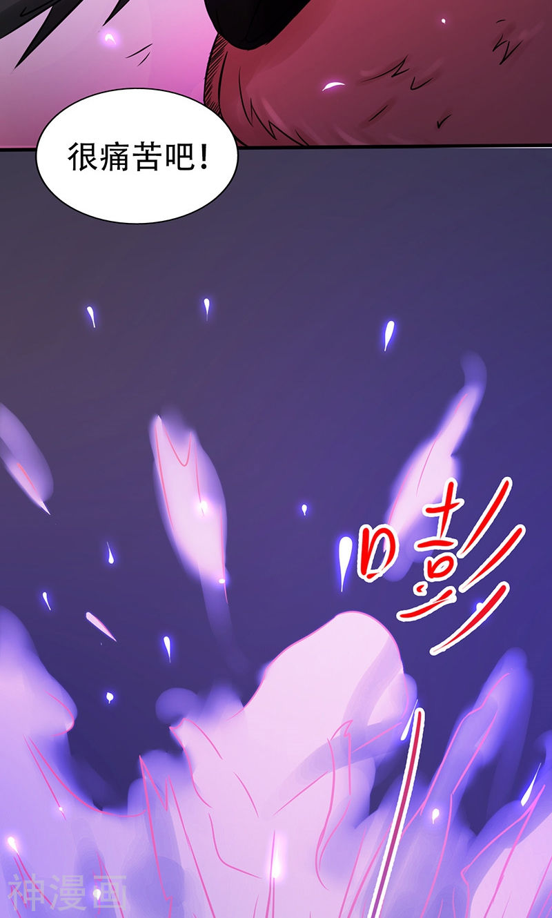 地府我开的第51话 阎君(51P)