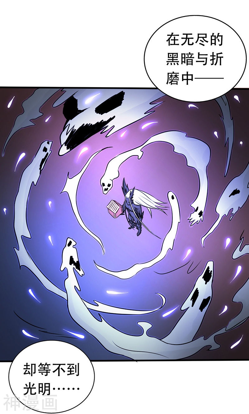 地府我开的第51话 阎君(51P)