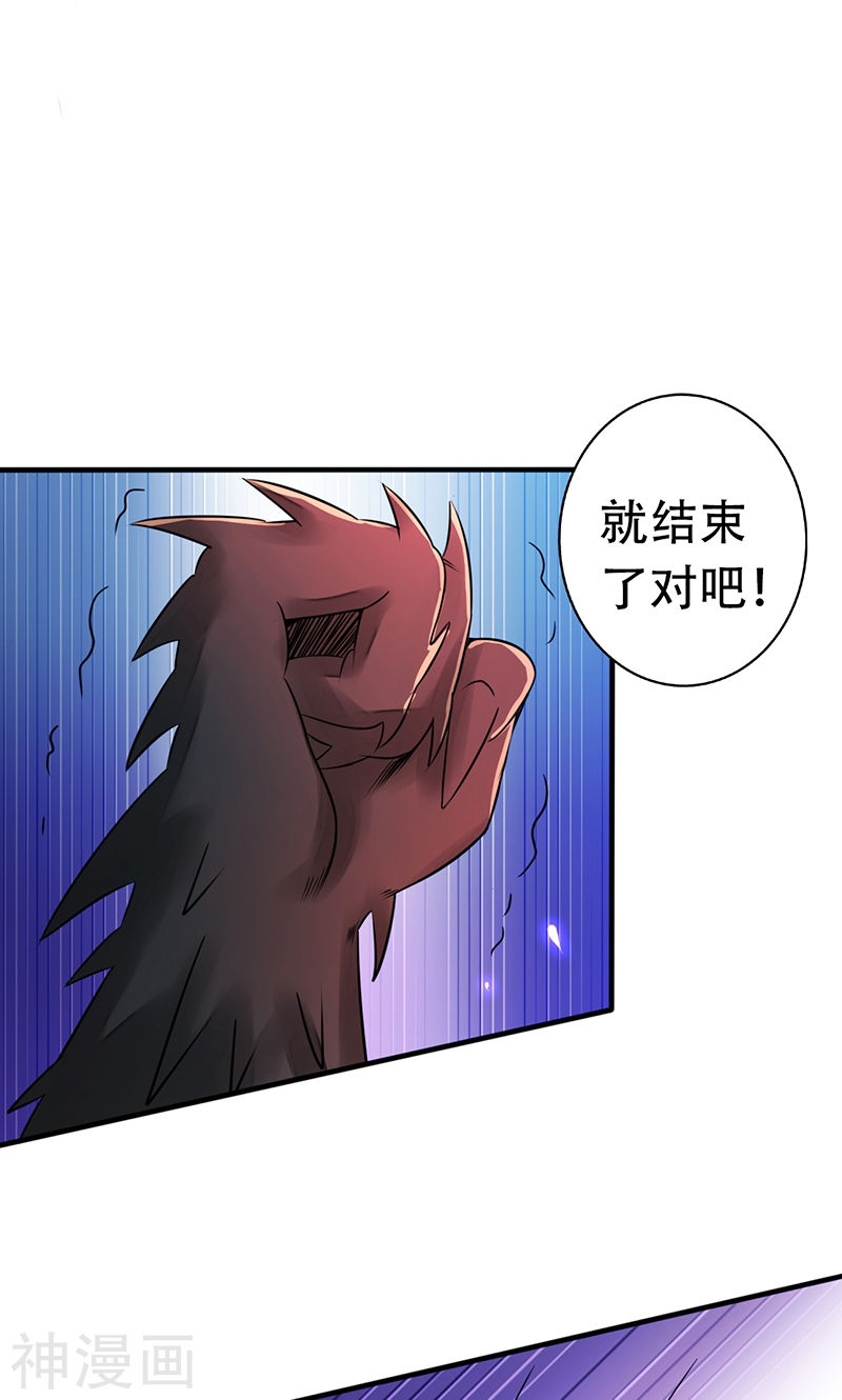 地府我开的第51话 阎君(51P)