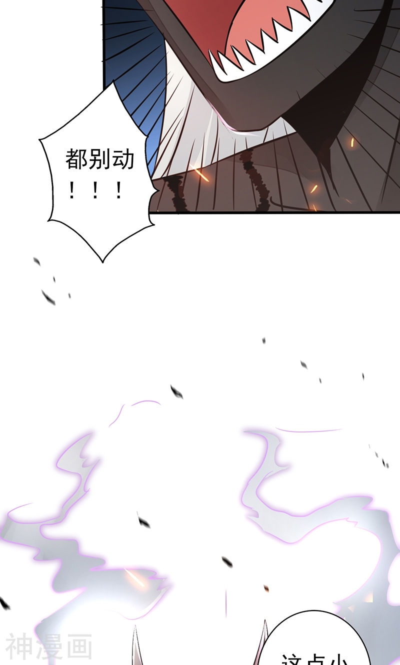 地府我开的第51话 阎君(51P)