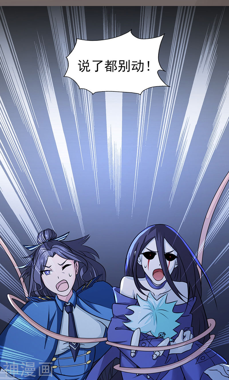 地府我开的第51话 阎君(51P)