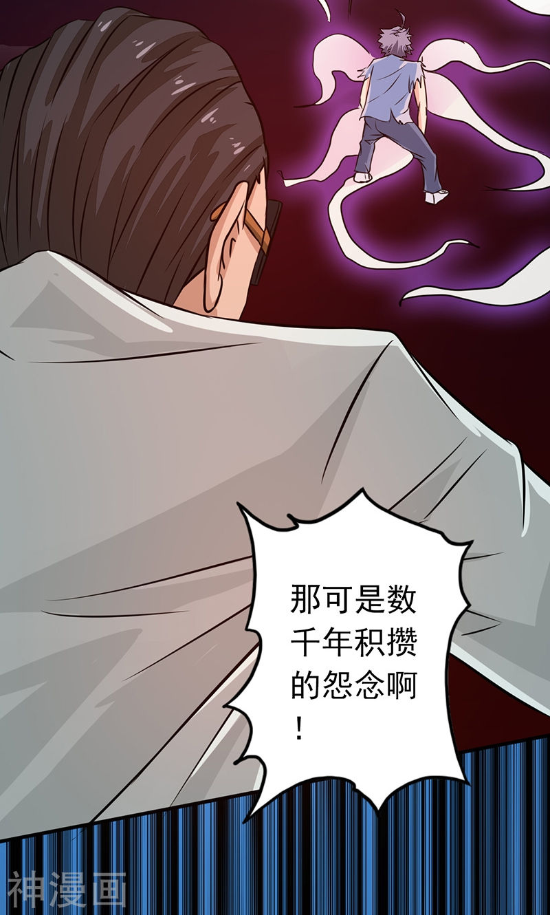 地府我开的第51话 阎君(51P)