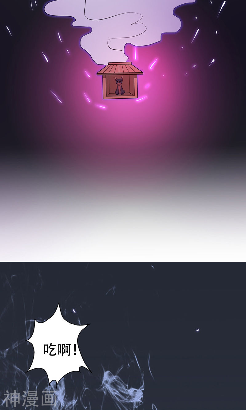 地府我开的第51话 阎君(51P)