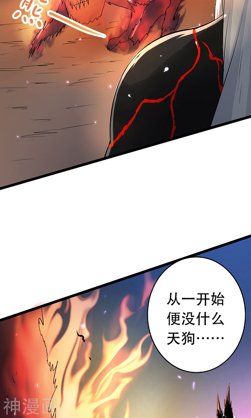 地府我开的第51话 阎君(51P)