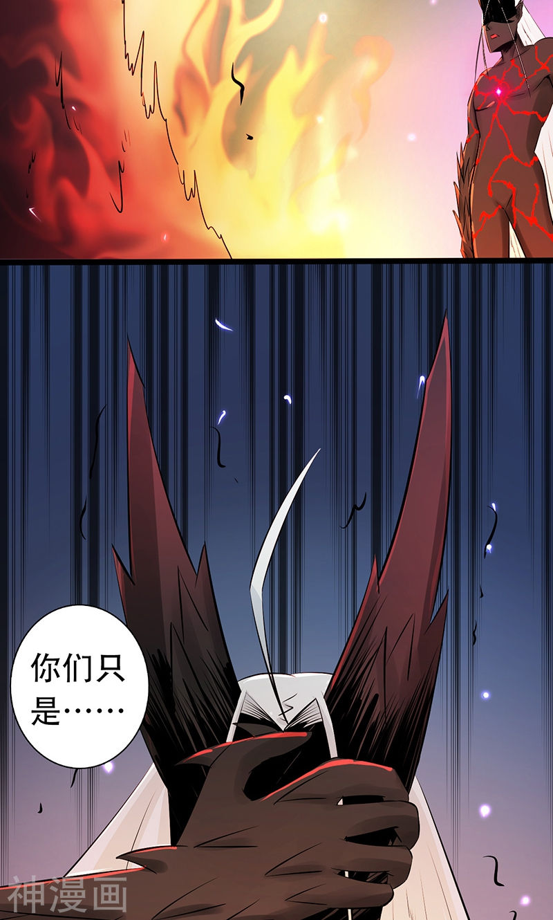 地府我开的第51话 阎君(51P)