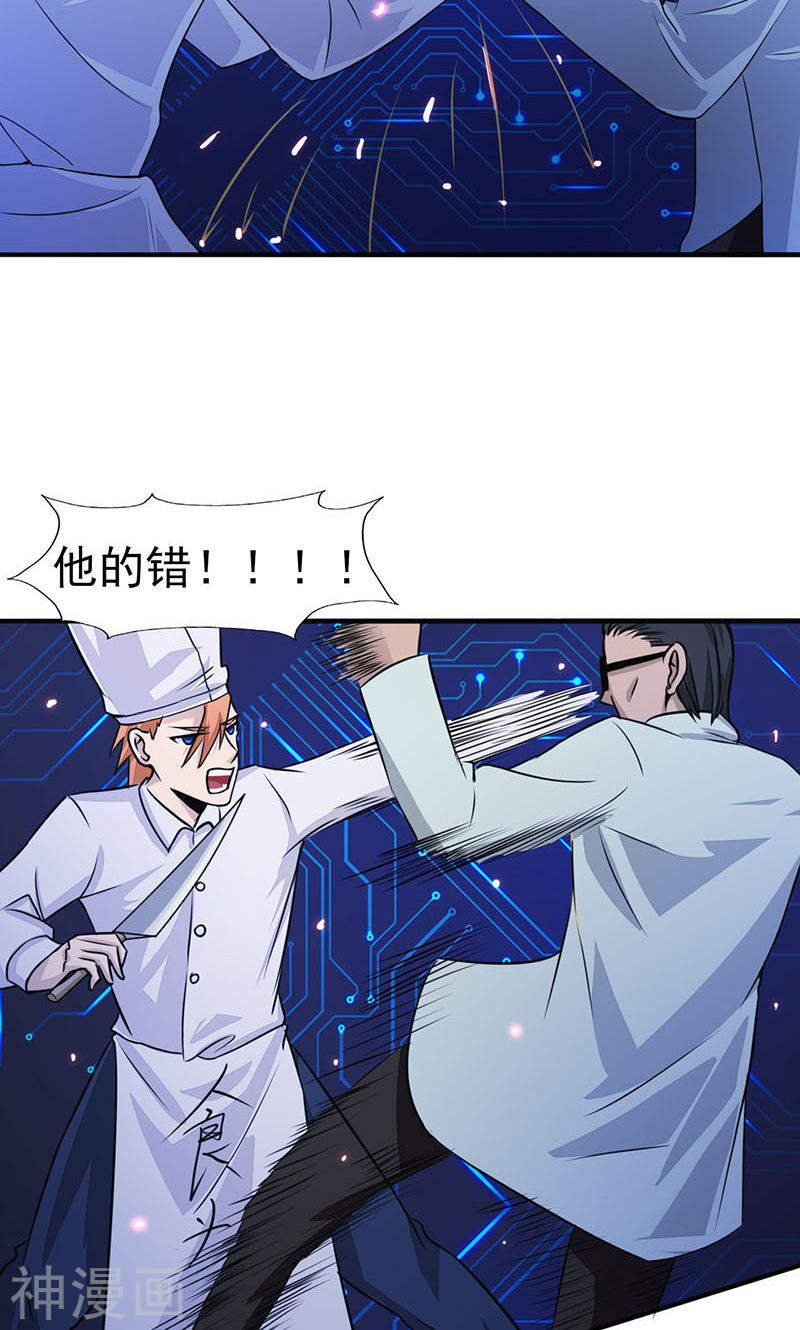 地府我开的第52话 怨气消(49P)