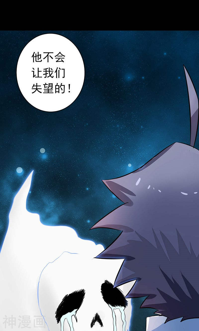 地府我开的第52话 怨气消(49P)